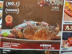 -大胡同天津菜·海肠捞饭·津门皮皮虾锅贴一绝(西姜井店)