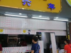 门面-百花传统甜品店(原址店)