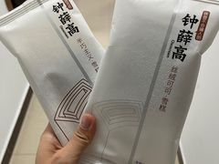 -酌宴府The China Club·广州万富希尔顿酒店(云城东路店)