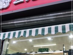 门面-三元梅园(永定路店)