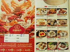 -合晋食府(广州合晋帝苑酒店)