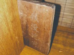 -独食火锅·半米屋台(直营总店)