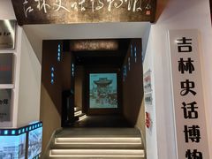 -新兴园饺子馆(河南街店)