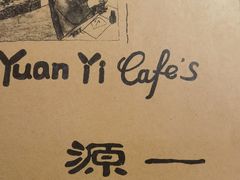 -源一咖啡馆(麒麟巷步行街店)