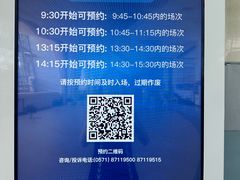-中国杭州低碳科技馆