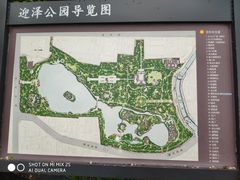 -迎泽公园