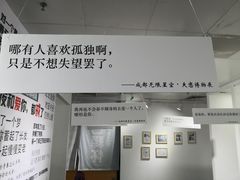 -成都失恋馆