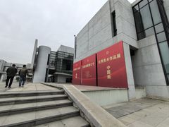 -辽河美术馆