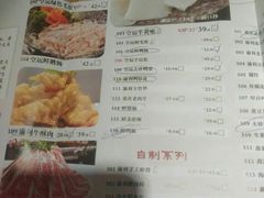 菜单-渝利重庆火锅