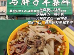 -国强手抓(西夏区店)