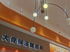 -阿上阿上麻辣香锅&麻辣烫(朝阳蓝色港湾店)