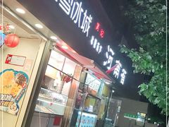 门面-蜜雪冰城(人民路丹尼斯店)
