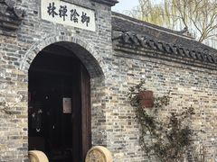 -盂城驿-南门大街