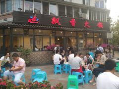 门面-飘香火锅(玉林西路店)