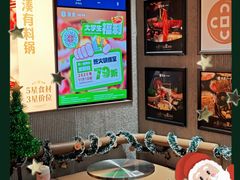 -湊湊火锅·茶憩(合生汇购物中心店)