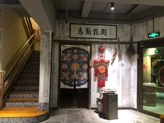 门面-馬蘭花開(车站大道店)