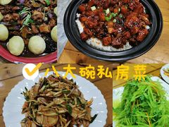 -八大碗私房菜(中城路店)