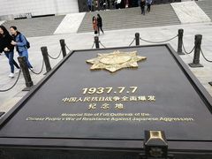 -中国人民抗日战争纪念馆