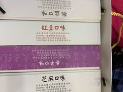 -冠素堂观音饼(朱家尖码头店)