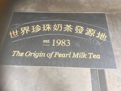 -春水堂人文茶馆(台中四维店)