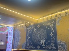 -阿昌白族石板烧·菌锅(大理古城店)