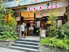 门面-庶民居中餐馆(花土店)