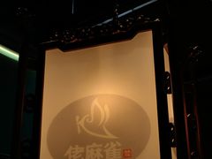 -佬麻雀·剁椒鱼头(京基KK One店)