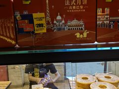 -味多美蛋糕(亚非大厦店)