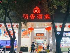 -山水时尚酒店(深圳华强北店)