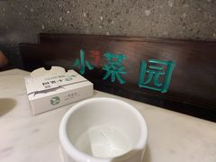 -小菜园新徽菜(合肥之心城店)
