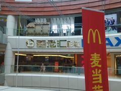 -金逸影城(武汉人信汇IMAX店)