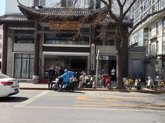 -同庆楼(大钟寺店)