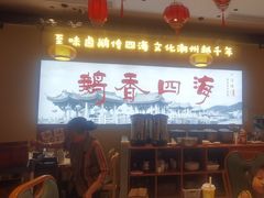 -鹅香四海·卤水火锅·砂锅粥·潮汕菜(宝安店)