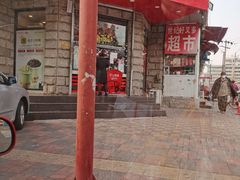 门面-沪上阿姨鲜果茶(华新大街店)