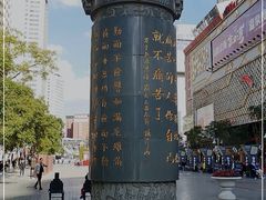 -南屏步行街