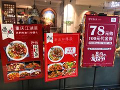 -鼎盛蜀坊·重庆江湖菜(市桥地铁站店)