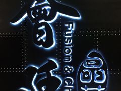 -荟廷·晶萃(陆家嘴尚悦湾店)