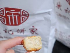 椒盐一口酥-宋记饼家(石门二路店)