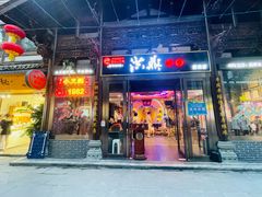 -小天鹅火锅·一线江景洪鼎旗舰店(洪崖洞店)