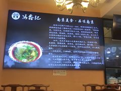 -冯鑫记南京鸭血粉丝汤(来燕路店)