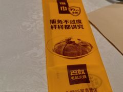 -巴奴毛肚火锅概念餐厅