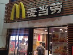 门面-麦当劳(祈年大街店)