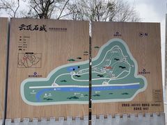 -金堂县云顶石城风景区