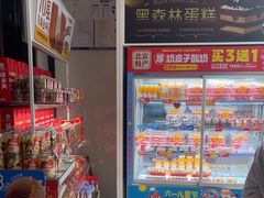 -味多美蛋糕(义和庄地铁店)