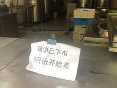 门面-陶记正宗德州扒鸡(科巷店)