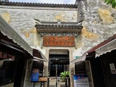 -枫泾丁氏烧卖(枫丽路店)