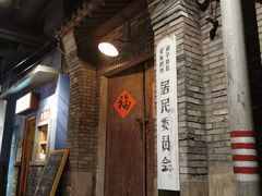 门面-和平菓局(王府井店)