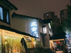 -庆余楼·用心与食材·特色菜&灶头面(仙蠡墩店)