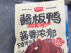 -黑色经典臭豆腐·湖南特产(坡子街店)