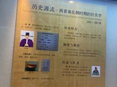 -广东中医药博物馆